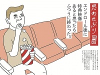 お酒が飲めないのに割り勘。世の中の気になって仕方ないコトを取り上げた『問題未満』発売