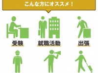 株式会社サンザのプレスリリース画像