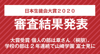 一般社団法人 生徒会活動支援協会のプレスリリース画像