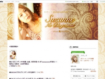 【芸能記者レッド】なぜマスコミが報じない？スザンヌ離婚の本当の理由