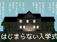 遊星実行委員会のプレスリリース画像