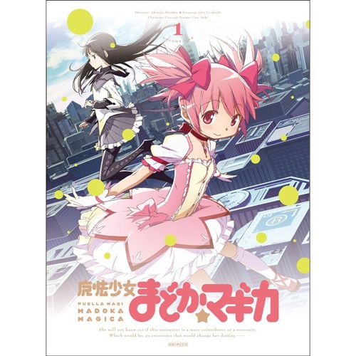 魔法少女まどか☆マギカ