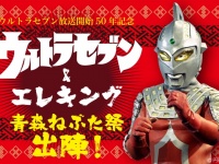 株式会社メゾンのプレスリリース画像