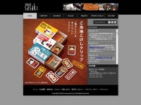 佐々木製印刷所の公式サイト（一部、ボカシ加工）