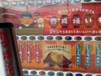 お風呂上がりに一本いかが？　秋の味覚楽しめる自販機が温泉に登場