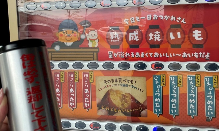 お風呂上がりに一本いかが？　秋の味覚楽しめる自販機が温泉に登場