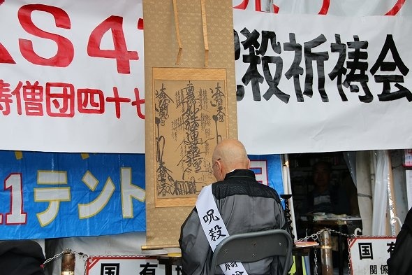 呪殺祈祷会の様子