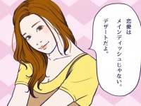 つらい恋愛から卒業。彼に依存してしまっている時の対処法