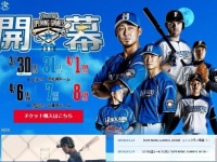 北海道日本ハムファイターズ公式ウェブサイト