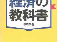 TPPで得をする人、損をする人