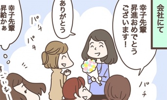 「アラサー独女の昇進って、どう？」【4コマ漫画】