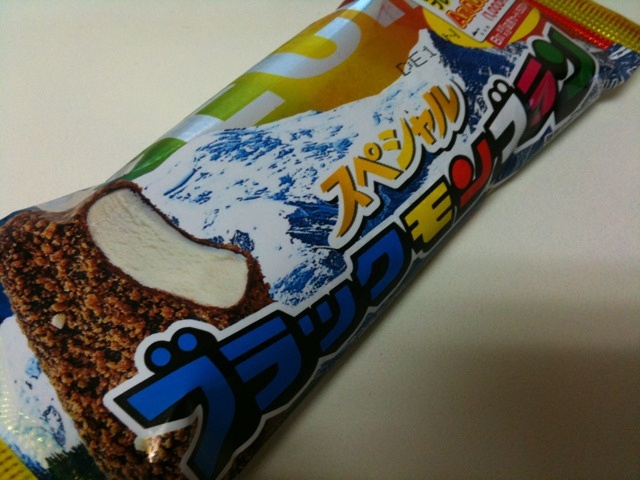 ブラックモンブラン（nhayashidaさん撮影、Flickrより）