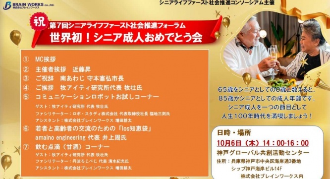 株式会社ブレインワークスのプレスリリース画像