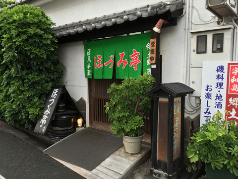 「いよかん」だけじゃない！　紅葉もグルメも抜群な愛媛県のおすすめ飲食店を大公開！#8