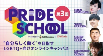 株式会社 TENGAのプレスリリース画像