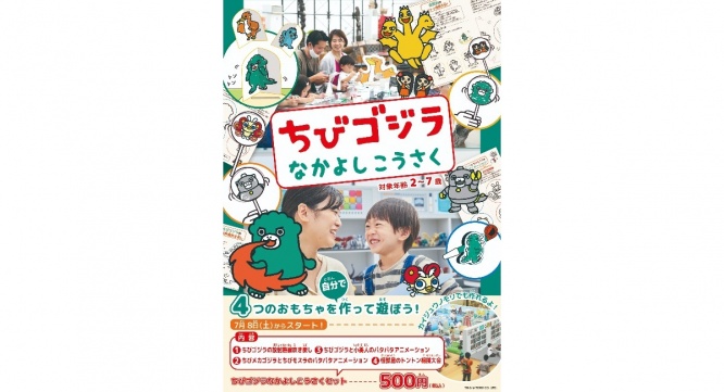 株式会社ニジゲンノモリのプレスリリース画像