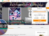 華和結ホールディングスのプレスリリース画像