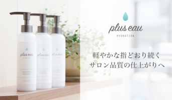 株式会社多田のプレスリリース画像