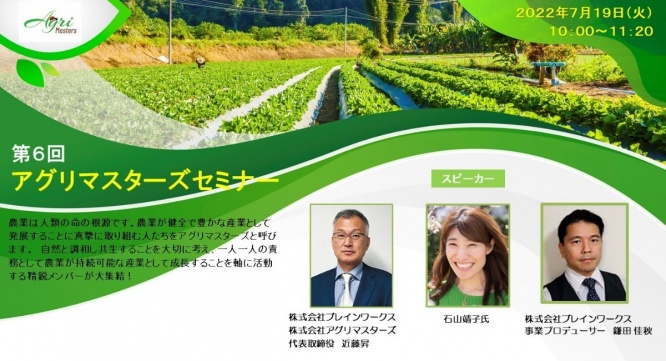 株式会社ブレインワークスのプレスリリース画像