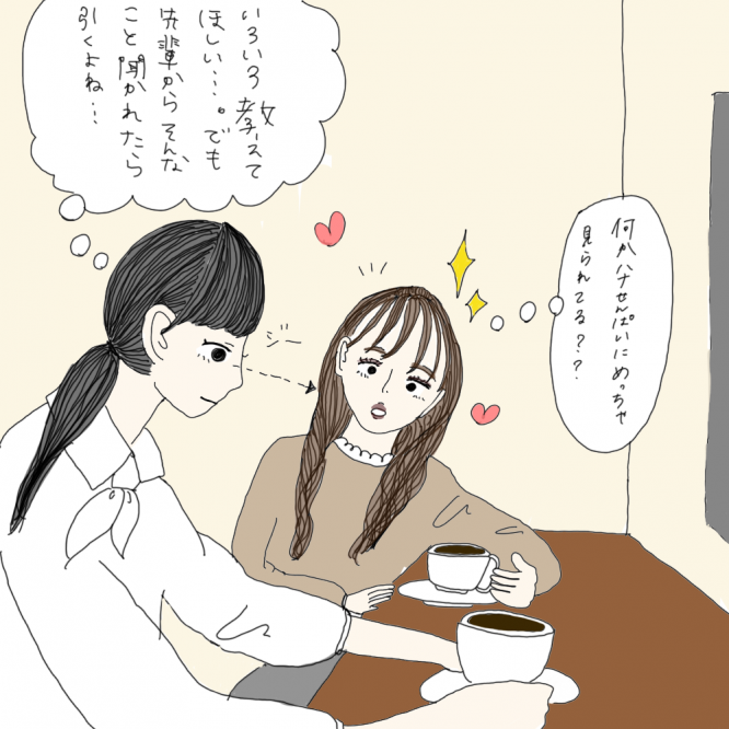 100日後に彼氏ができるハナ18日目-4