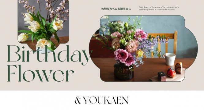 株式会社ユー花園のプレスリリース画像