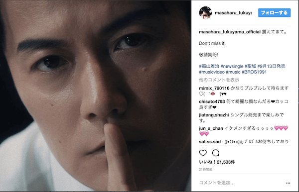インスタグラム：福山雅治(@masaharu_fukuyama_official)より