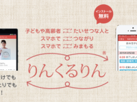 株式会社トラヴォスのプレスリリース画像