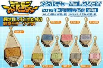 これで君も選ばれし子どもだ！