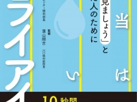 平松　類のプレスリリース画像
