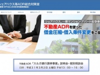 特定非営利活動法人日本住宅性能検査協会のプレスリリース画像