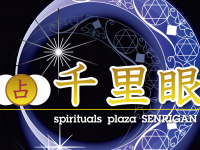 株式会社千里眼のプレスリリース画像