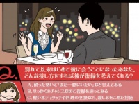 別れた彼に会ったとき、“復縁を意識させる接し方”とは？