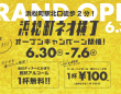 株式会社favyのプレスリリース画像