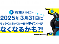 西日本旅客鉄道株式会社のプレスリリース画像