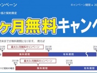 スターネット株式会社のプレスリリース画像
