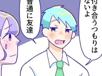 巻き込むな……っ!!!　同期がイケメンなせいで被った「面倒くさすぎるお願い事」とは？【本当にあった職場の怖い話】