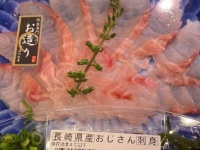 税別790円で売られていた「おじさん」に注目集まる　オススメの食べ方は刺身・ソテー・フライ