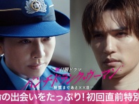 篠原涼子×ジェシー×藤木直人　『パンチドランク・ウーマン』特別映像公開！　ジェシー「こずえには触れてはいけないのですが…」