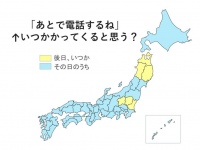 栃木と群馬で「あとでやっとく」と言われたら、その日のうちには仕上がりません