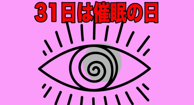 催眠写真家のプレスリリース画像