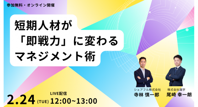 パーソルグループ R&amp;D Function Unitのプレスリリース画像