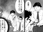 【注ぐときラベルは上】お酒の席でもういらないと思う１０の習慣