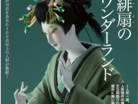 株式会社SDアートのプレスリリース画像