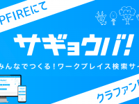 株式会社Blanknoteのプレスリリース画像