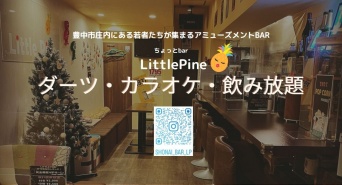 LittlePineのプレスリリース画像