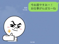 「長続きするカップル」が送るLINE5つ