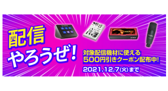 株式会社サードウェーブのプレスリリース画像