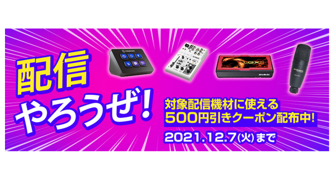 株式会社サードウェーブのプレスリリース画像