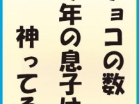 どれも秀逸です