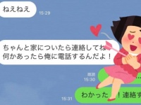 はい、落ちたー！　思わず「きゅん」とする男性からのLINE5つ